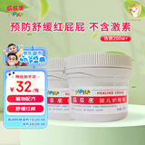 屁屁乐护臀霜婴儿 宝宝护臀膏油 新生儿婴儿护臀霜60G*2(共2瓶)