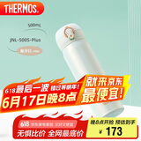 膳魔师（THERMOS）保温杯316钢500ml男女士儿童保冷水杯子父亲节礼物JNL-500S象牙白