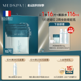 美帕（MEDSPA）壳聚糖修护面膜20g*15滋养舒缓敏感肌保湿冻干粉软膜礼物送女友