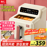 利仁（Liven）空气炸锅 无涂层304不锈钢炸篮 7L智能可视大容量可烤整鸡 不用翻面金属内腔KZ-D7170