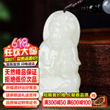 禾玉和田玉吊坠 生肖蛇普贤菩萨本命年八大守护神本命佛观音笑佛项链 和田玉-观音菩萨