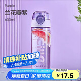 希乐（cille）塑料水杯tritan男女大容量户外运动健身随手杯子600ml紫XL-2217
