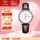 天王（TIAN WANG）情侣手表男自动机械表时尚皮带防水国表昆仑系列情人节礼物 女表 银圈白面棕带5844