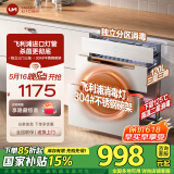 优盟（UM）消毒柜家用 嵌入式消毒碗柜小型厨房三层毛巾婴儿碗筷餐具奶瓶高温紫外线臭氧碗柜厨房柜 二星级 120L 三抽 304碗架+母婴消毒