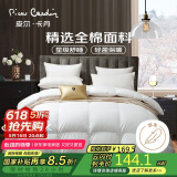 皮尔卡丹 煦暖绒 100%羽毛被全棉白鹅毛被子加厚双人冬被 1800g 200*230cm