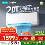 云米（VIOMI）空调2匹省电一级智能变频冷暖Smart3 Max挂机 国家补贴KFRd-46GW/Y3PQ7-A1以旧换新已接入米家APP