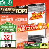雷士（NVC）国家补贴风暖变频超薄浴霸浴室取暖器暖风照明排气一体卫生间Y346