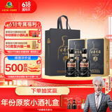 古井贡酒 年份原浆 中国香古8 浓香型白酒 42度 500ml*2瓶 双瓶装