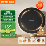 苏泊尔（SUPOR）coco家用电磁炉电陶炉新型小型电磁灶火锅大功率猛火爆炒炒菜迷你圆形电炉C21-IC807国家补贴