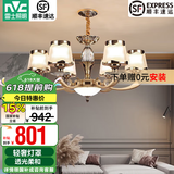 雷士（NVC）欧式现代轻奢水晶百搭客厅吊灯餐厅吊灯卧室灯灯具灯饰全屋套餐 水晶年华 6头吊灯【需另购光源】