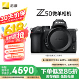 尼康（Nikon）Z 50（Z50）微单相机 入门级微单机身 轻便 Vlog拍摄