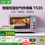 北鼎（Buydeem）【国家补贴】电烤箱 家用多功能小烤箱 全自动台式迷你 空气炸烤鸡发酵 智能温控 一键操作烤箱 【罗兰紫】T535|7大功能|哑光磨砂 31.5L