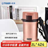 虎牌（TIGER）不锈钢保温饭盒 高性能保温饭盒附便携带LWU-F20C-NP沙褐色1.48L