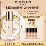 娇兰（Guerlain）金钻修颜粉底液00C(光泽透亮)35ml遮瑕提亮化妆品生日礼物送女友