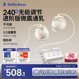 小白熊SnowBear吸奶器 电动无极全自动免手扶通乳 双边集奶器3061X