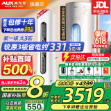 奥克斯（AUX）家电补贴20%空调立式柜机 大2匹/3匹新一级/三级变频冷暖 大风口自清洁空调柜机 以旧换新 大3匹 一级能效 【省电超值性价比】32-48平