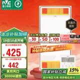 雷士（NVC）风暖浴霸 真双风口卫生间暖风照明排气一体机浴室集成吊顶 Y310
