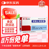 同济堂 润燥止痒胶囊 0.5g*12粒*4板