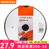 苏泊尔（SUPOR）锅盖G型可视钢化玻璃煎锅炒锅不粘锅平底锅锅盖通用配件 【26CM圆把手】TL022-2