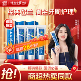 云南白药牙膏经典系列套装 清新口气护龈改善牙龈问题留兰香型180*3家庭装