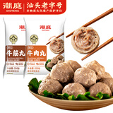 潮庭潮汕手打牛肉丸250g牛筋丸250g 肉含量90% 汕头生产火锅食材夜宵