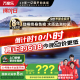万家乐电热水器60升 国家补贴20% 一级能效 镁棒免换 9倍水量全家够用 储水式【睿能】D60-FD5