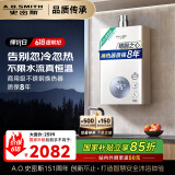 史密斯（A.O.SMITH）佳尼特16升精钢燃气热水器 国家补贴 不锈钢换热器包8年  恒温大水量  抗风防冻 JSQ31-TC1