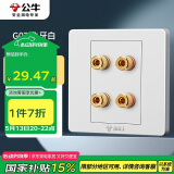 公牛（BULL）墙壁插座 G07系列 二位音箱插座 音响音频G07T206  白色