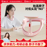 猫太子防低头坐姿矫正器成人颈椎护颈托医用电脑办公脖子抬高器前倾纠正器防近视视力保护器支架神器 粉