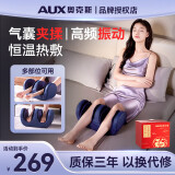 奥克斯足疗机腿部按摩器脚部足底按摩仪全自动揉捏热敷按足部父亲节礼物实用送爸爸妈妈长辈生日礼物端午 【顶配礼盒款】多频振动+气囊按摩+优选皮革+礼盒 520情人节礼物送老婆老公送男女朋友爸妈高档实用