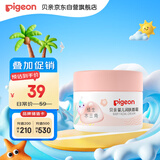 贝亲（Pigeon）儿童面霜 宝宝婴幼儿童专用0-3擦脸霜50g 水三角润肤保湿