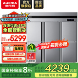 澳柯玛（AUCMA）四门冰箱商用冰柜立式冷冻柜六门冰箱大容量饭店食堂餐饮店保鲜柜冷柜后厨不锈钢厨房冰箱 1340升双温 一级能效全铜管VCF-1360AG