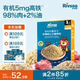 禾泱泱牧麓原生无调味小小猪肉松32g 98%有机猪肉拌面条米粉高铁高蛋白