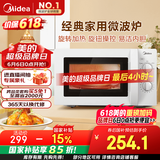 美的（Midea）快捷微波炉 家用小型 360°转盘加热 旋钮操控 易洁内胆（M1-L213B）