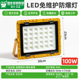 亚明照明亚明LED防爆灯仓库车间化工厂加油站防腐防水亚明防爆投光灯户外 100W方款-亚明LED防爆灯投光灯