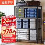 溢彩年华置物架落地货架多功能杂物架多层厨房储物架【层高可调90cm】2397