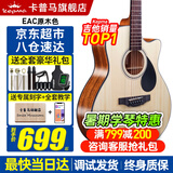 KEPMA卡普马EDC/EAC/D1C/A1C吉他旗舰正品卡马吉他卡玛民谣初学者男女 40英寸【升级款】EAC原木色