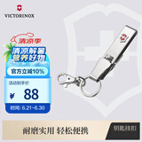 维氏（VICTORINOX）瑞士军刀钥匙挂扣138mm多功能可挂装不锈钢银色4.1858