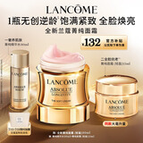 兰蔻菁纯面霜30ml轻盈版玻色因抗皱保湿护肤品套装化妆品礼盒生日礼物