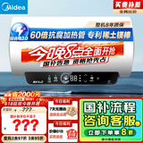 美的（Midea）储水式电热水器终身免换镁棒50升2500W一级能效60倍耐用加热管酷省电自动关机F50-25JE4Pro(HE)