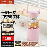 北鼎（Buydeem）泡茶随手杯 茶水分离家用耐高温玻璃杯便携办公水杯节日送礼 【樱花粉】畅快饮|茶水分离470ml