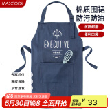 美厨（maxcook）围裙 加厚棉帆布厨房围裙 防污防油家居围裙 MCPJ874