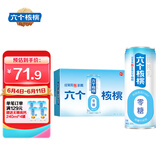 六个核桃无糖型核桃乳240ml*20罐植物蛋白饮料整箱【高考季】 整箱装
