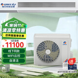 格力（GREE）中央空调 风管机一拖一客厅家用 新一级能效 全直流变频冷暖 隐藏式嵌入式空调 毛坯房精装房卡机 5匹 二级能效 包安装S级服务