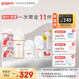贝亲（Pigeon）新生儿奶瓶套装 玻璃+ppsu 3瓶2奶嘴2配件 适用0-1岁半