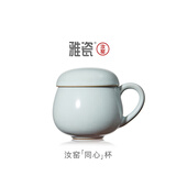雅瓷汝窑办公室茶杯陶瓷茶水分离杯带盖带中漏泡茶杯家用同心杯礼盒装 汝窑同心杯 290ml 1只
