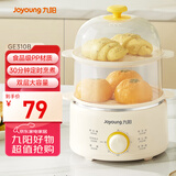 九阳（Joyoung）煮蛋器单双层家用高温断电迷你早餐蒸蛋机炖蛋器便携式电蒸锅 煮鸡蛋神器GE310B