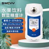 速为水果测糖仪高精度糖度计数显可充电甜度测量仪折光仪 SW-35S(标准款量程0-35%)