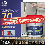 雨虹防水 瓷砖背胶 玻化砖墙砖背胶 强力瓷砖胶 贴砖伴侣 5kg