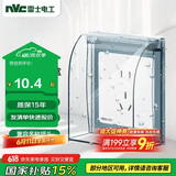 NVC雷士电工 开关插座 透明86型墙壁插座保护面盖 防水盒防溅盒